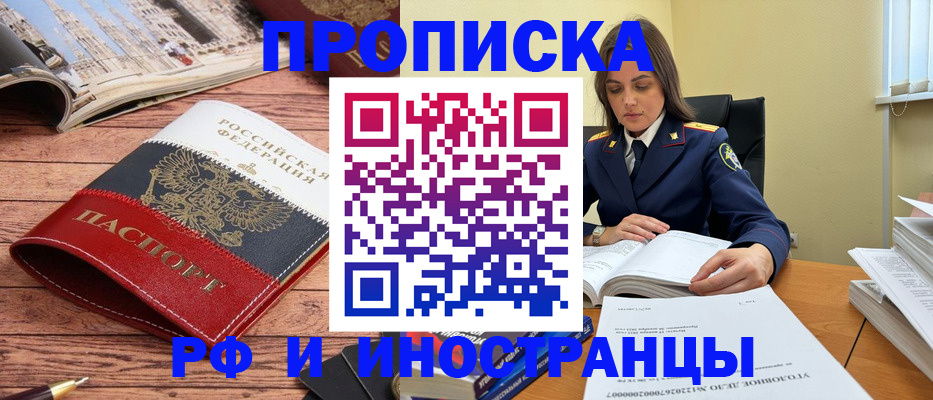 временная регистрация в Геленджике