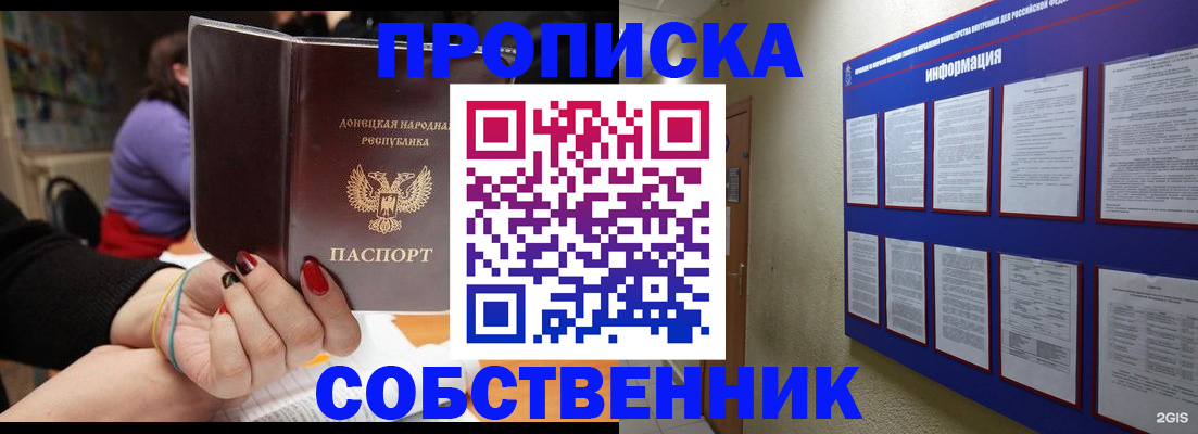 временная регистрация 2025 в Геленджике