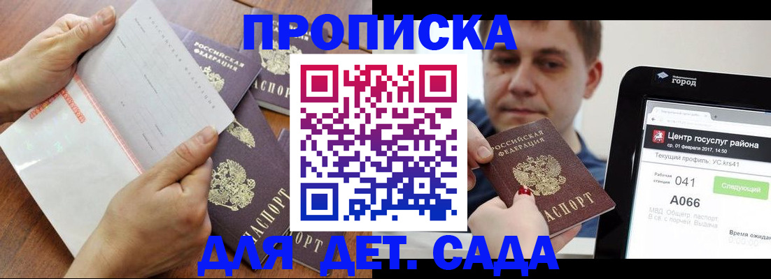 временная регистрация поиск в Геленджике